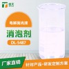 供應優質電解拋光液消泡劑 快速無無污染 廠家直銷 低價直銷