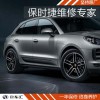 保時(shí)捷保養(yǎng)費(fèi)用及周期，保時(shí)捷保養(yǎng)一次多少錢(qián)，上海保時(shí)捷專修店
