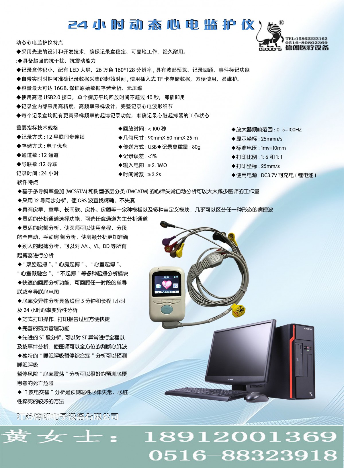 動態心電20