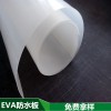 EVA防水板，EVA防水板廠家，EVA防水板價格，EVA防水板批發，EVA防水板哪家好，優質商品，就找山東鉅宏