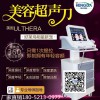 超聲刀去皺儀價格超聲刀去皺儀多少錢一臺