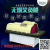 大型艾灸儀器價錢2019新款大型艾灸儀器多少錢
