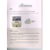供應碳十四幽門螺桿菌碳十四呼吸檢測儀