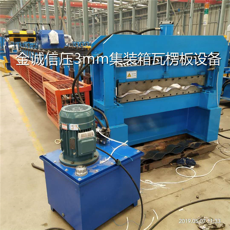三毫米四峰集裝箱板機8