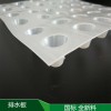 庫存現貨凹凸型塑料排水板廠家，屋頂綠化HDPE排水板價格，車庫蓄排水板經銷商