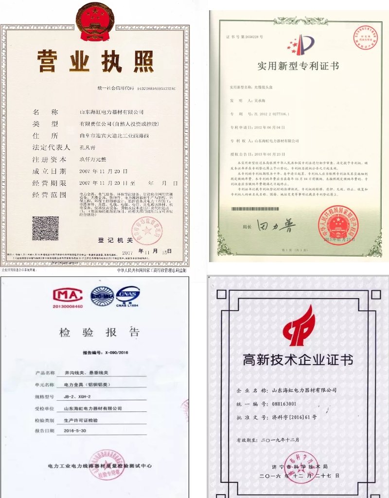 營業(yè)執(zhí)照 (2)