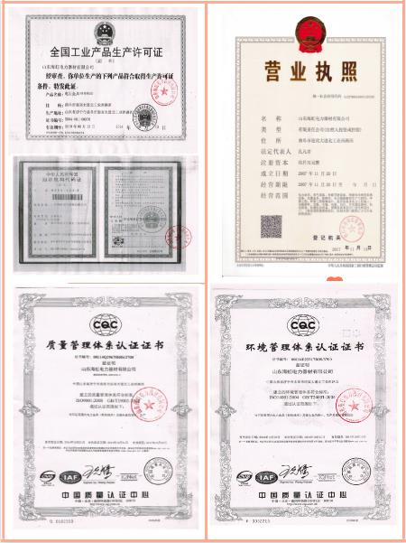 營業執照