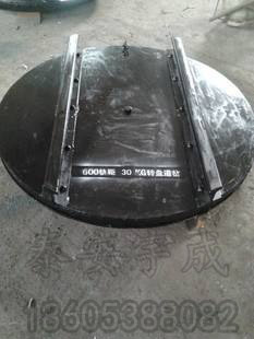 轉(zhuǎn)盤(pán)道岔1
