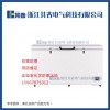 485L	化學防爆超低溫試劑儲存冰箱