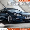 寶馬燒機油怎么辦，上海寶馬專修店