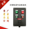 廠家供應防爆操作柱二工防爆控制箱防爆按鈕盒防爆防腐操作柱