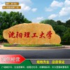 揚州自銷園林景觀石大型園林石產地批發揚州小區公園景觀石村牌石價格
