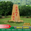 常州廣場招牌大型刻字石大型村牌石價格實惠常州高速路口園林景觀石大型園林石產地批發