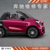 奔馳smart保養貴嗎，上海奔馳smart保養費用