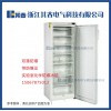 BL-DW270FL化學實驗室用的防爆冰箱