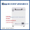 -40℃~-86℃ 立式 BL-DW105HW化學防爆冰箱哪家好