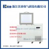 超低溫-86℃防爆臥式冰柜BL-DW118HW臥式頂頭門