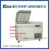 超低溫-86℃BL-DW138HW立式防爆冷凍柜
