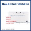 化學實驗室 BL-DW485HW超低溫防爆冰箱
