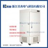 防爆冷凍儲存冰箱 BL-DW50HL天津防爆冰箱廠家制造商冰箱