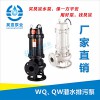 上海昊宣水泵廠家 80JYWQ40-15  4KW  潛水排污泵 工業排污泵 大量批發 質優價廉
