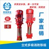 【上海昊宣】消防泵廠家直銷XBD15.0/40G-GDL型消防泵  XBD多級消防泵  品質保障