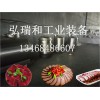 鴨血加工設備_豬血加工設備