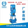 上海昊宣廠家直銷50GDL18-15X10  15KW   GDL多級泵  各種型號GDL多級泵  大量供應