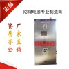 防爆正壓柜可滿足大電流的防爆解決方案