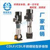 上海昊宣泵業供應40CDLF8-200 7.5KW 立式多級泵 CDLF不銹鋼多級泵 CDLF輕型立式多級泵 質量保證