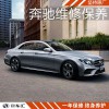 奔馳變速箱維修價格,奔馳的維修費用高嗎,上海奔馳修理廠