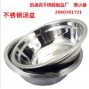 不銹鋼湯盆系列16-28cm鐵素體食品級餐具小盆湯碗