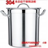 304食品級不銹鋼翻邊湯桶 特厚復底無磁酒店專用大容量不銹鋼桶鍋