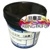 水性可撕油墨MS-03B(藍(lán)色)水性遮蔽油墨 可剝離油墨 絲網(wǎng)遮蔽油墨