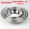 304不銹鋼圓盤14-26cm加厚邊加深圓形盤子無磁菜盤餐盤廠家批發(fā)