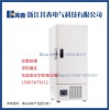 BL-DW188HL防爆試劑保存箱