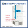 BL-DW540HL工業防爆冰箱超低溫