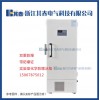 化學實驗室防爆冰箱BL-DW588HL