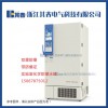 實驗室超低溫防爆冰箱出廠商BL-DW678HL