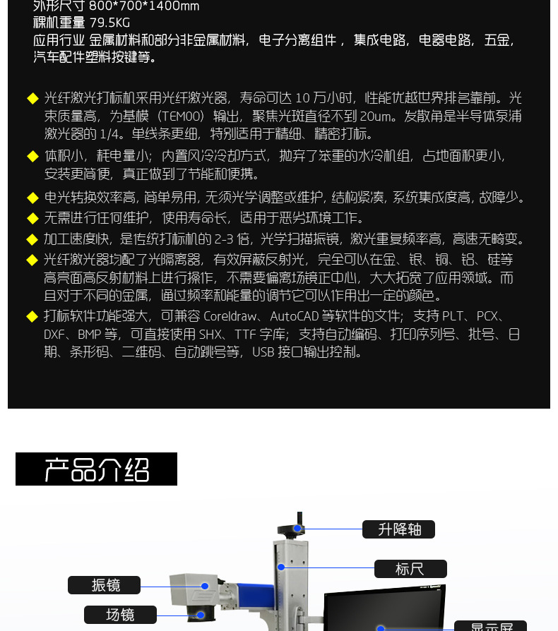 科繪柜體式打標機_02