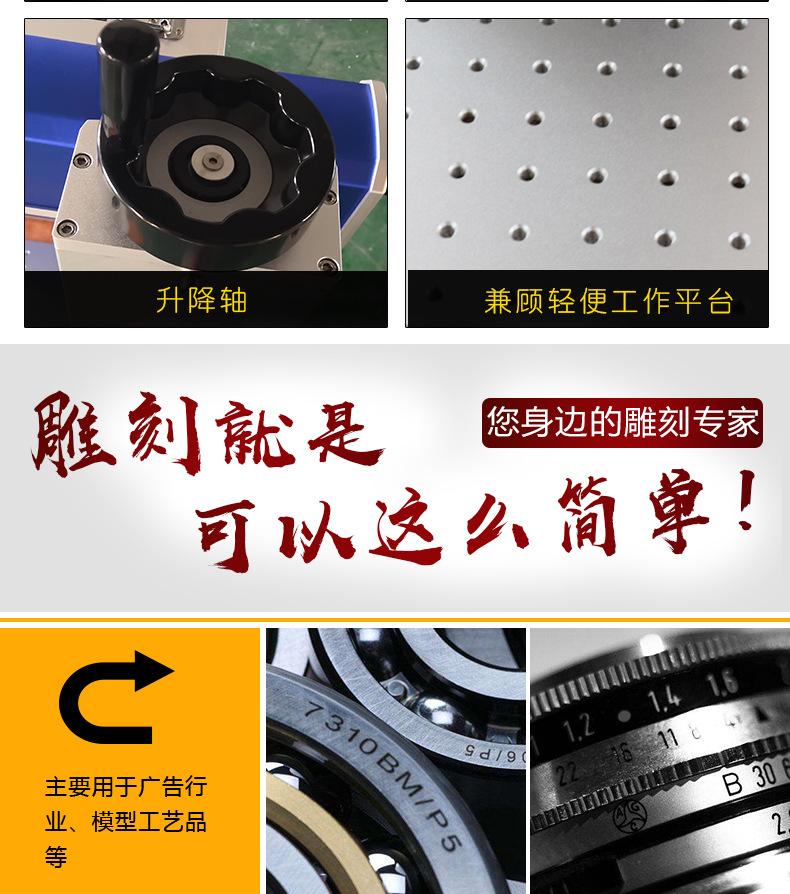 科繪柜體式打標機_04