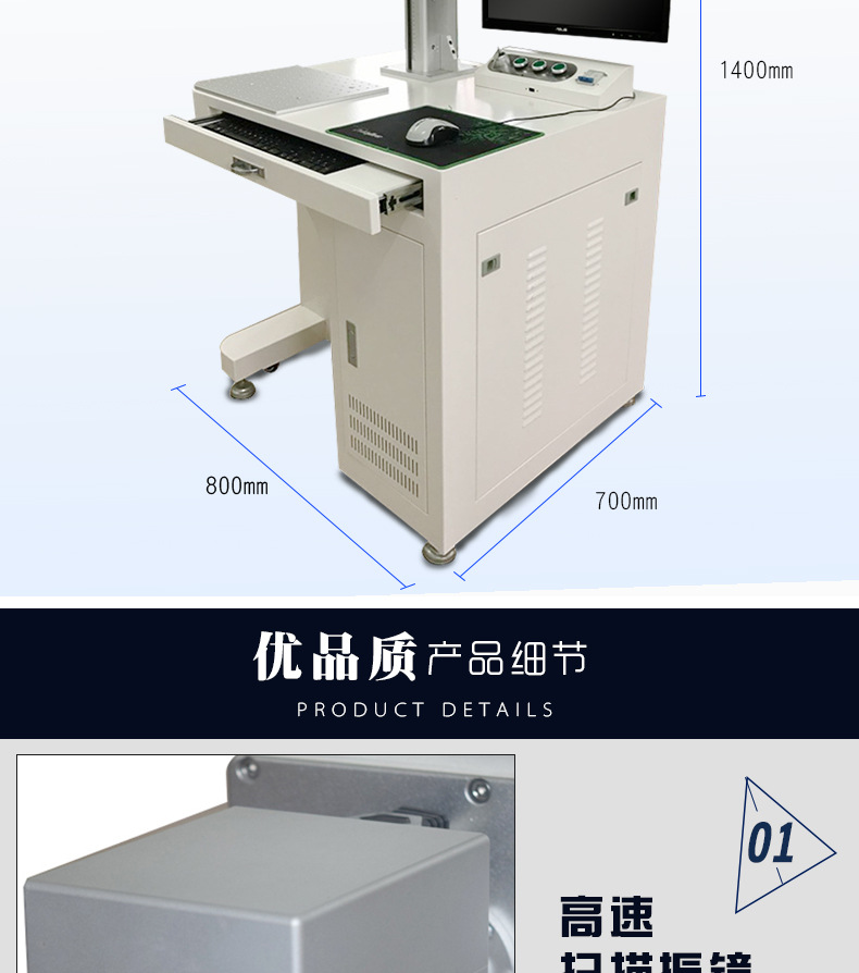 科繪柜體式打標機_09