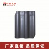 陶瓷瓦 廠家直銷新農村別墅屋面瓦