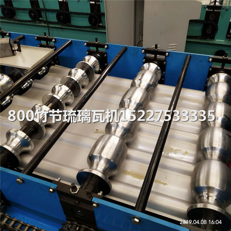 800竹節琉璃瓦機2