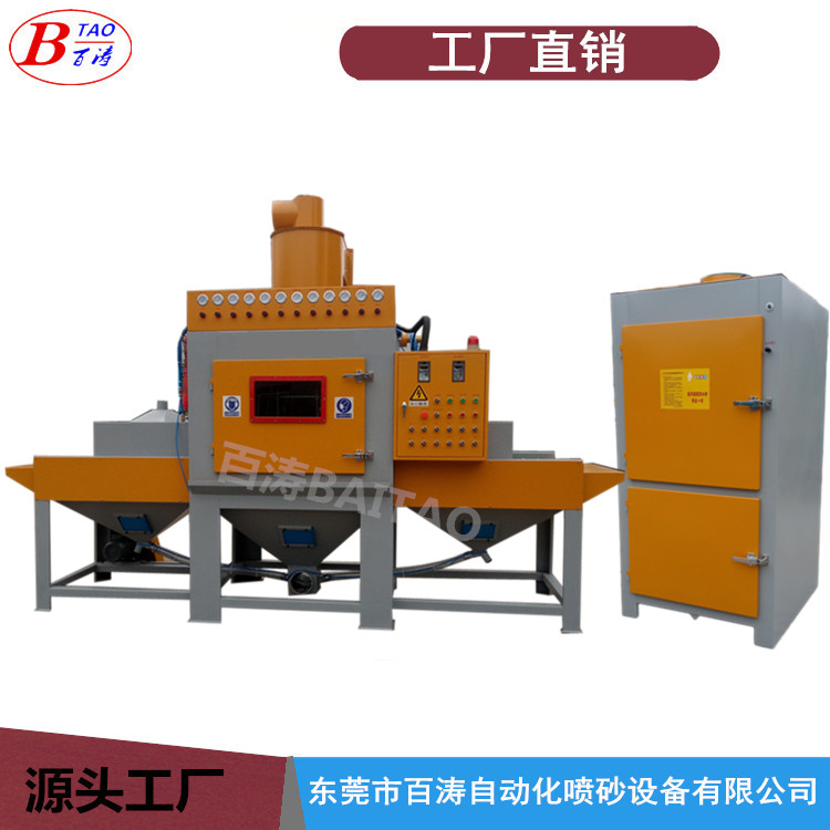 輸送式自動噴砂機