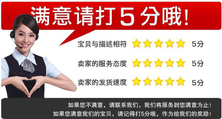 滿意打5分