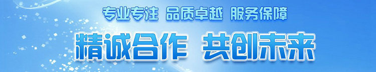 精誠合作，共創未來