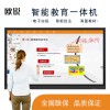 歐銳廠家65寸觸摸教學一體機幼兒中小學交互電子白板海量教學資源