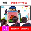 歐銳55寸教學觸控一體機幼兒園中小學多媒體一體機交互式電子白板