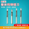 廠家定制非標鎢鋼鏜刀數控刀具數控車刀小零部件加工允利刀具